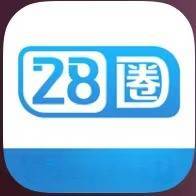 28圈